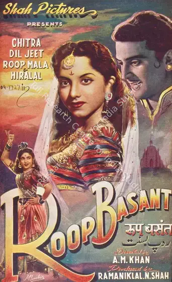 Shah, Ramaniklal N. (Producer), Roop Basant, 1955 | Song-Synopsis Booklet | CinemaEducation | 00779523