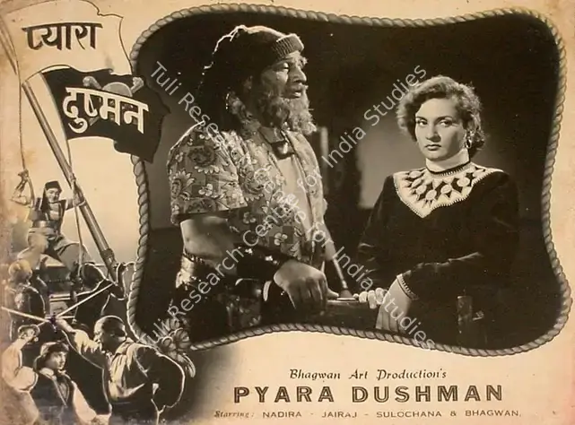 Bhagwan (Producer), Pyara Dushman, 1955 | Lobby Card | CinemaEducation | 00825601