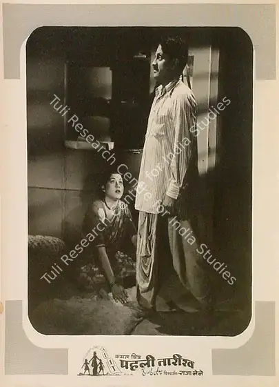 Nene, Raja (Director), Pehli Tareekh, 1954 | Lobby Card | CinemaEducation | 00825000