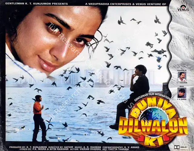 Kunjumon, K.T. (Producer), Duniya Dilwalon Ki, 1997 | Lobby Card | CinemaEducation | 00784032