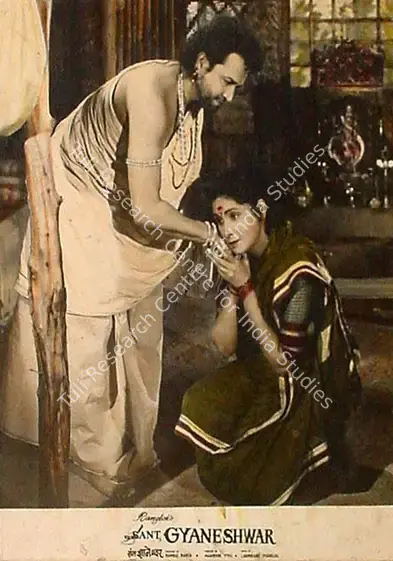 Nahta, Ramraj (Producer), Sant Gyaneshwar, 1964 | Lobby Card | CinemaEducation | 00826730