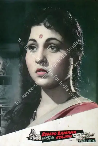 Desai, Manmohan (Producer), Bedard Zamana Kya Jane, 1959 | Lobby Card | CinemaEducation | 00815642