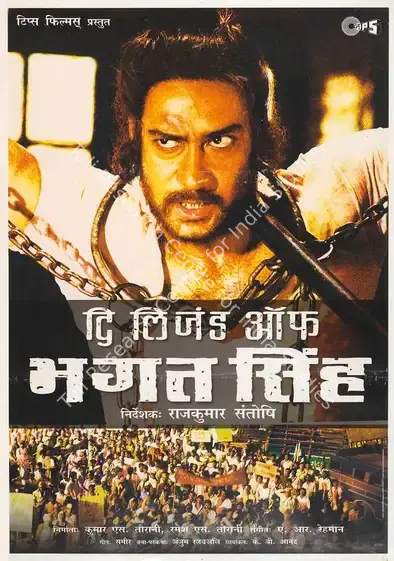 Taurani, Kumar S. (Producer), Legend Of Bhagat Singh, The, 2002 | Full Sheet Poster | CinemaEducation | 00769272