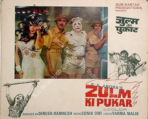 Arora, S.S. (Producer), Zulm Ki Pukar, 1979 | Photographic Still Mounted on Lobby Card | CinemaEducation | 00765808