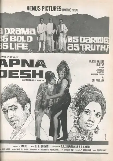 Kittu, T.M. (Producer), Apna Desh, 1972 | Advertisement, Star & Style, 12 May 1972 | CinemaEducation | 00791833