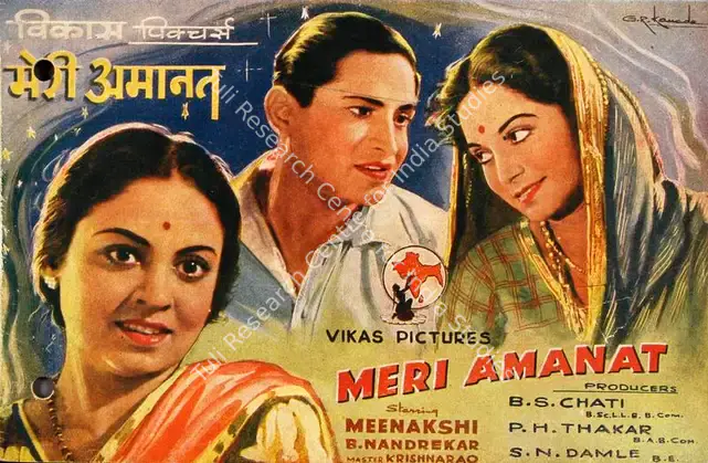 Gupte, Prabhakar (Director), Meri Amanat, 1947 | Song-Synopsis Booklet | CinemaEducation | 00779017