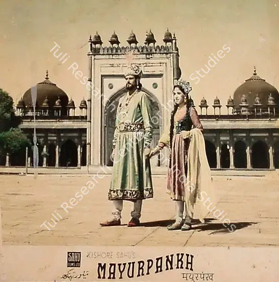 Sahu, Kishore (Producer), Mayur Pankh, 1954 | Lobby Card | CinemaEducation | 00820130