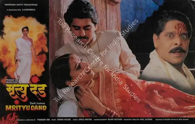 Jha, Prakash (Producer), Mrityu Dand, 1997 | Lobby Card | CinemaEducation | 00786769