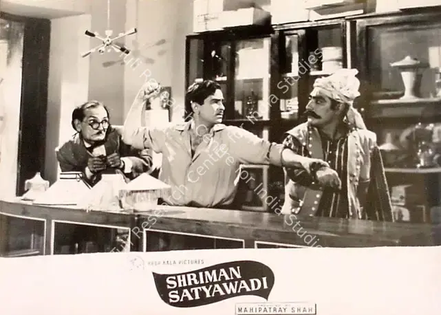 Kapadia, Jayendra (Cinematographer), Shriman Satyawadi, 1960 | Lobby Card | CinemaEducation | 00827758
