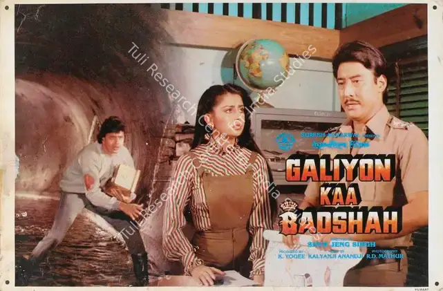 Yogee, K. (Producer), Galiyon Kaa Badshah, 1989 | Lobby Card | CinemaEducation | 00784285