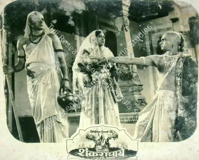 Fattelal, S. (Director), Jagdaguru Shankaracharya, 1955 | Lobby Card | CinemaEducation | 00818006