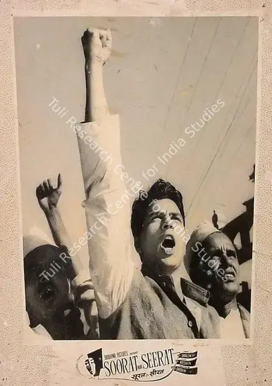 Bahl, Rajneesh (Director), Soorat Aur Seerat, 1963 | Lobby Card | CinemaEducation | 00828113
