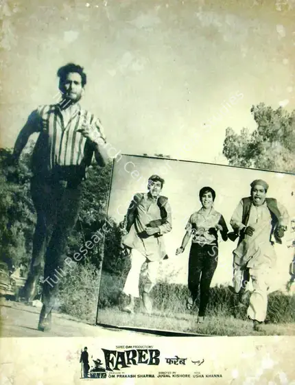 Sharma, Om Prakash (Producer), Fareb, 1968 | Lobby Card | CinemaEducation | 00816404