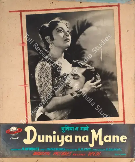 Avadhut, V. (Director), Duniya Na Mane, 1959 | Photographic Still Mounted on Lobby Card | CinemaEducation | 00764925