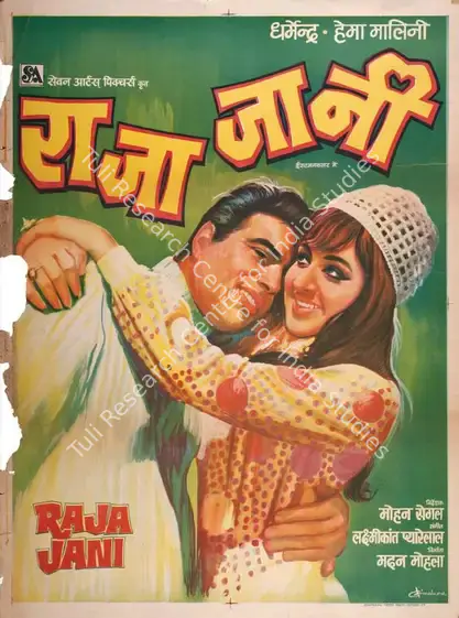 Mohla, Madan (Producer), Raja Jani, 1972 | Full Sheet Poster | CinemaEducation | 00766499