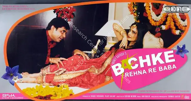 Xavier, Thomas A (Cinematographer), Bachke Rehna Re Baba, 2005 | Lobby Card | CinemaEducation | 00782766