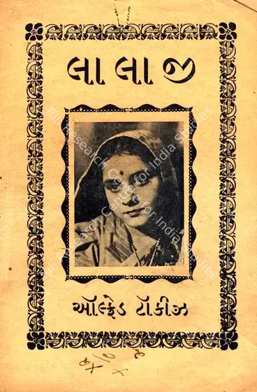 Mehboob (Producer), Lalaji, 1942 | Song-Synopsis Booklet | CinemaEducation | 00778619