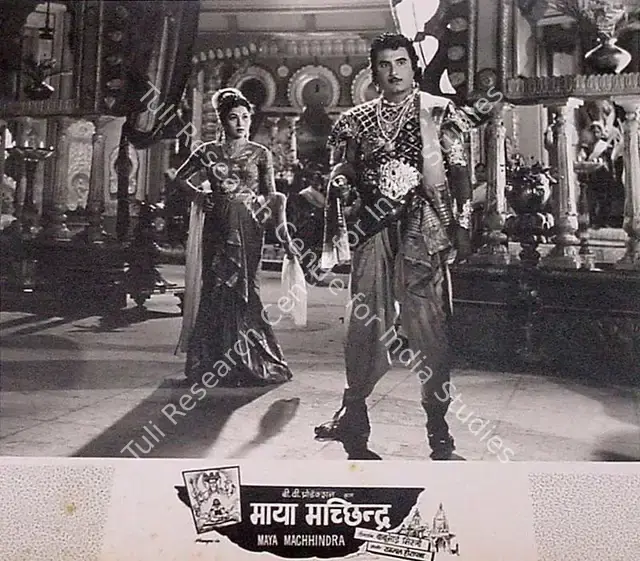 Mistry, Bachubhai (Producer), Maya Machhendra, 1960 | Lobby Card | CinemaEducation | 00820079