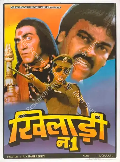 Salgia, Dinesh (Producer), Khiladi No 1, 1997 | Full Sheet Poster | CinemaEducation | 00770368