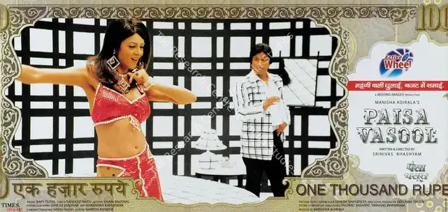 Koirala, Manisha (Producer), Paisa Vasool, 2004 | Lobby Card | CinemaEducation | 00787186