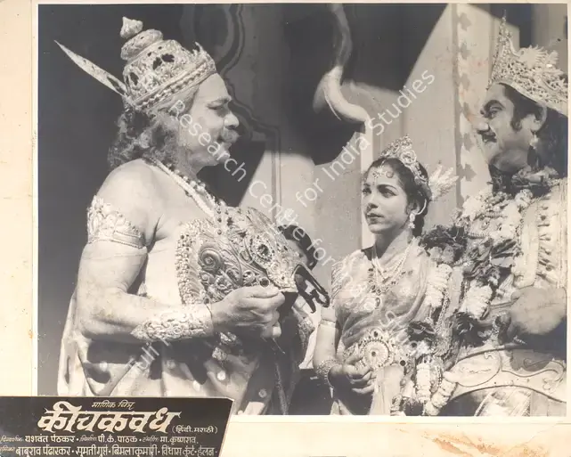Pethkar, Yashwant (Director), Keechaka Vadha, 1959 | Photographic Still Mounted on Lobby Card | CinemaEducation | 00765192