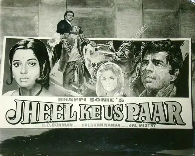 Sonie, Bhappie (Producer), Jheel Ke Us Paar, 1973 | Lobby Card | CinemaEducation | 00818321