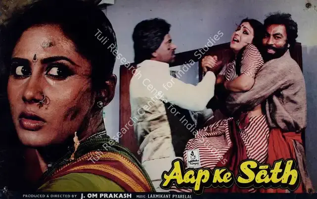 Babasaheb, V. (Cinematographer), Aap Ke Sath, 1986 | Lobby Card | CinemaEducation | 00782252