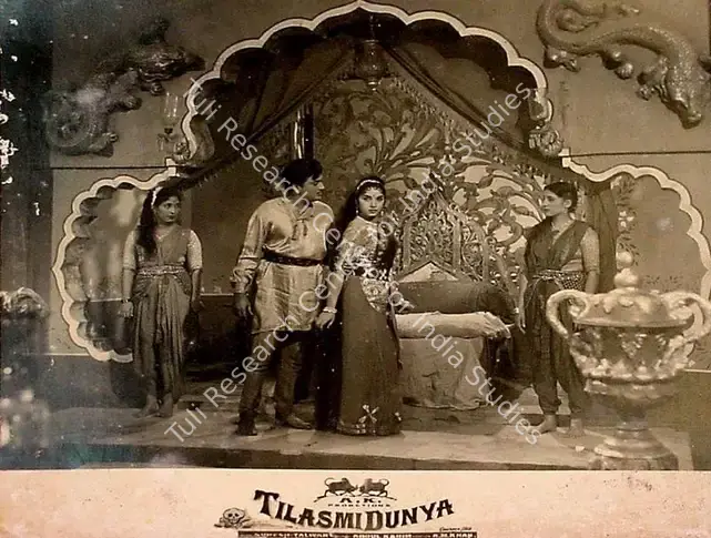 Karim, Abdul (Producer), Tilasmi Dunya, 1962 | Lobby Card | CinemaEducation | 00828712