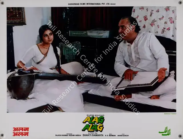 Khanna, Rajesh (Producer), Alag Alag, 1985 | Lobby Card | CinemaEducation | 00782486