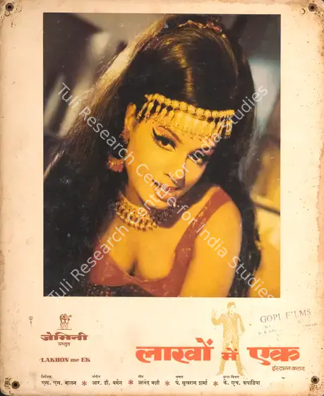 Balan, S.S. (Director), Lakhon Me Ek, 1971 | Photographic Still Mounted on Lobby Card | CinemaEducation | 00765240