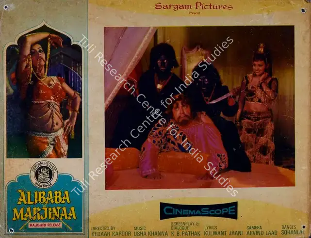 Kapoor, Kedar (Director), Alibaba Marjinaa, 1977 | Lobby Card | CinemaEducation | 00782506