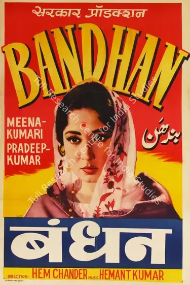 Sircar, D.K. (Producer), Bandhan, 1956 | Half Sheet Poster | CinemaEducation | 00763931