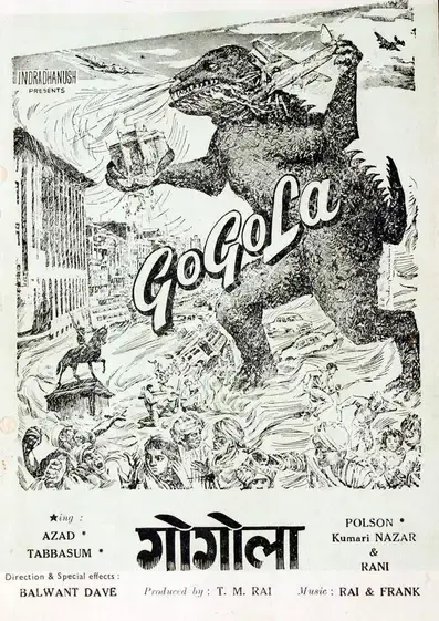 Rai, T.M. (Producer), Gogola, 1966 | Cyclostyled Lyrics Leaflet | CinemaEducation | 00517024
