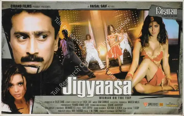 Chand, Raju (Producer), Jigyaasa, 2006 | Lobby Card | CinemaEducation | 00785476