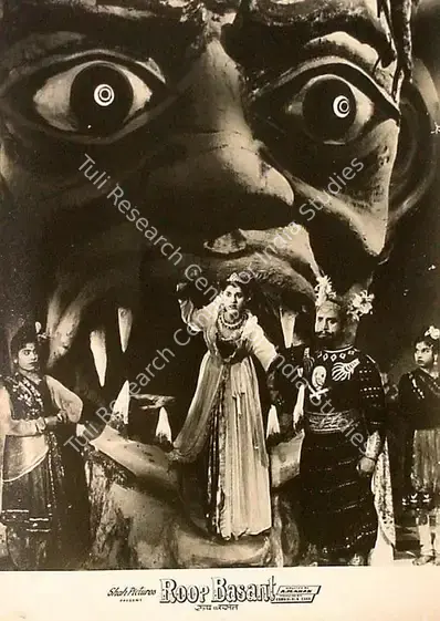 Shah, Ramaniklal N. (Producer), Roop Basant, 1955 | Lobby Card | CinemaEducation | 00826200