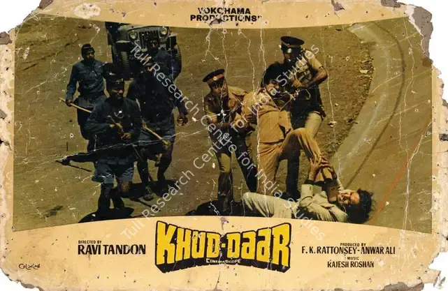 Ali, Anwar (Producer), Khud Daar, 1982 | Lobby Card | CinemaEducation | 00762397
