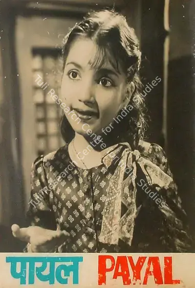Thomas, Joseph (Producer), Payal, 1957 | Lobby Card | CinemaEducation | 00824945