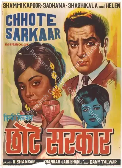 Talwar, Bany (Producer), Chhote Sarkaar, 1974 | Full Sheet Poster | CinemaEducation | 00766618