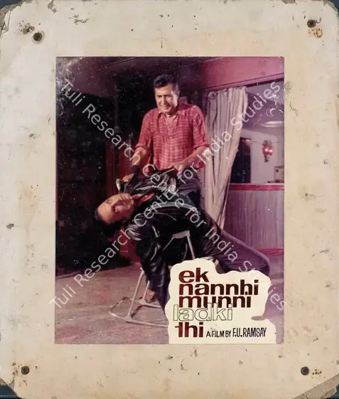 Ramsay, F.U. (Producer), Ek Nannhi Munni Ladki Thi, 1970 | Lobby Card | CinemaEducation | 00784123