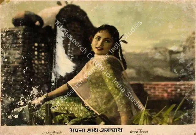 Segal, Mohan (Producer), Apna Haath Jagannath, 1960 | Lobby Card | CinemaEducation | 00809574