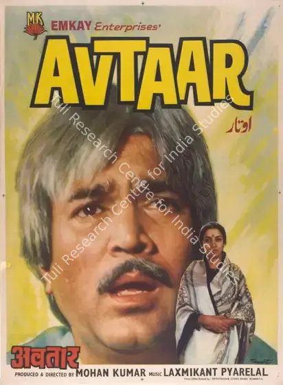 Kumar, Mohan (Producer), Avtaar, 1983 | Full Sheet Poster | CinemaEducation | 00767128