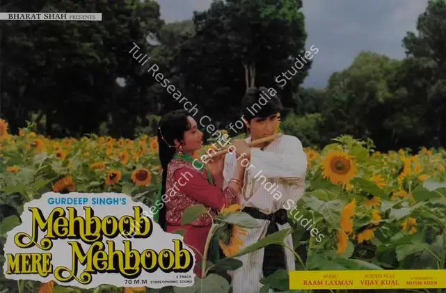 Singh, Gurdip (Producer), Mehboob Mere Mehboob, 1992 | Lobby Card | CinemaEducation | 00786509