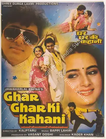 Doshi, Vasant (Producer), Ghar Ghar Ki Kahani, 1988 | Full Sheet Poster | CinemaEducation | 00767433
