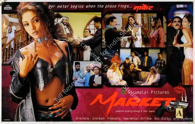 Adhikari, Rama (Producer), Market, 2003 | Lobby Card | CinemaEducation | 00786445