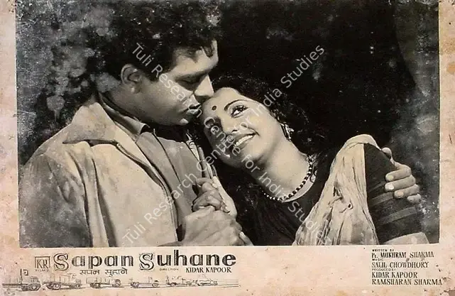Rane, S.K. (Cinematographer), Sapan Suhane, 1961 | Lobby Card | CinemaEducation | 00826764
