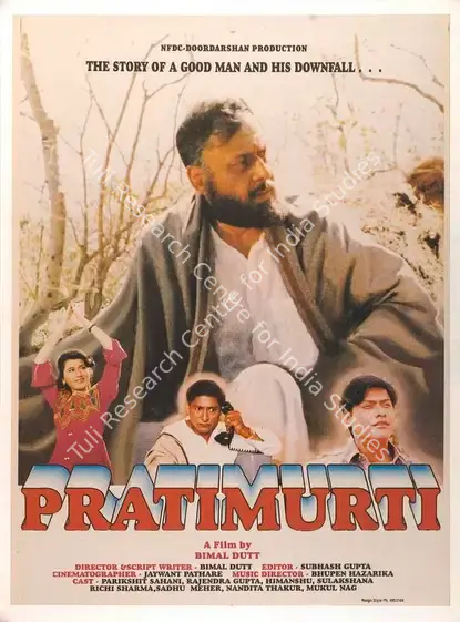 Dutt, Bimal (Director), Pratimurti, 1993 | Full Sheet Poster | CinemaEducation | 00767913
