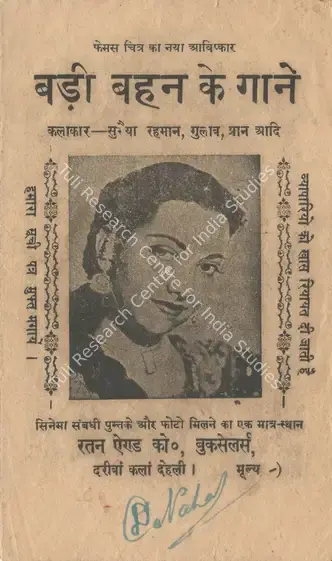 Kashyap, D.D. (Producer), Badi Bahen, 1949 | Cyclostyled Lyrics Leaflet | CinemaEducation | 00517462
