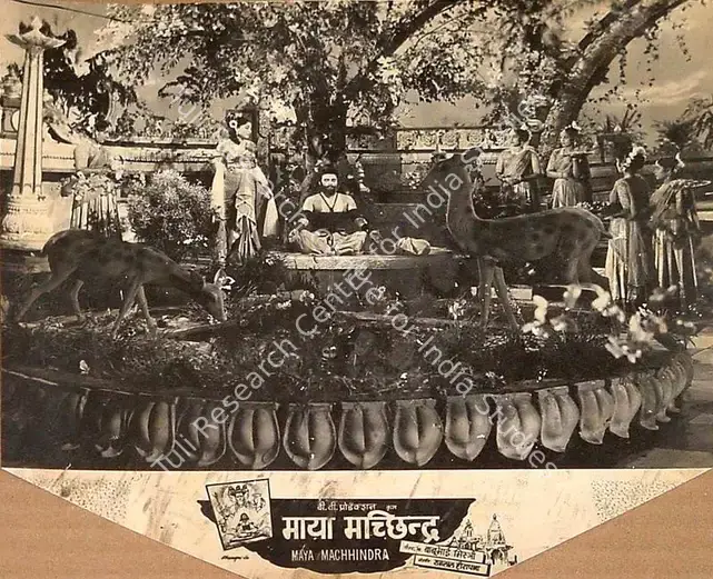 Mistry, Bachubhai (Producer), Maya Machhendra, 1960 | Lobby Card | CinemaEducation | 00820070