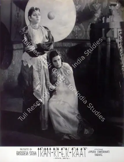 Sinha, Basudev (Producer), Iran Ki Ek Raat, 1949 | Lobby Card | CinemaEducation | 00817809