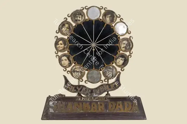 Kapur, S.K. (Producer), Shankar Dada, 1976. Silver Jubilee Trophy of the film Shankar Dada | Jubilee Trophy | CinemaEducation | 00842313